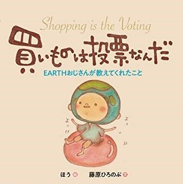 こうち】藤原ひろのぶさんおはなし会｜イベント情報 ｜ 生活協同組合