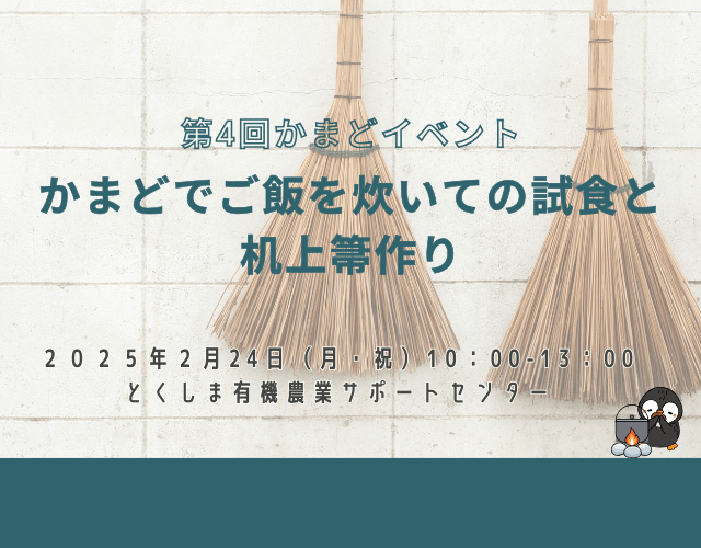 第４回かまどイベントアイキャッチ